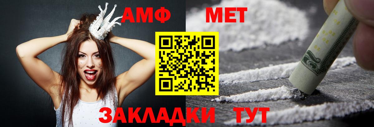 Красногорск  АМФ 97%  Amphetamine  Вход с VPN  АМФЕТАМИН 