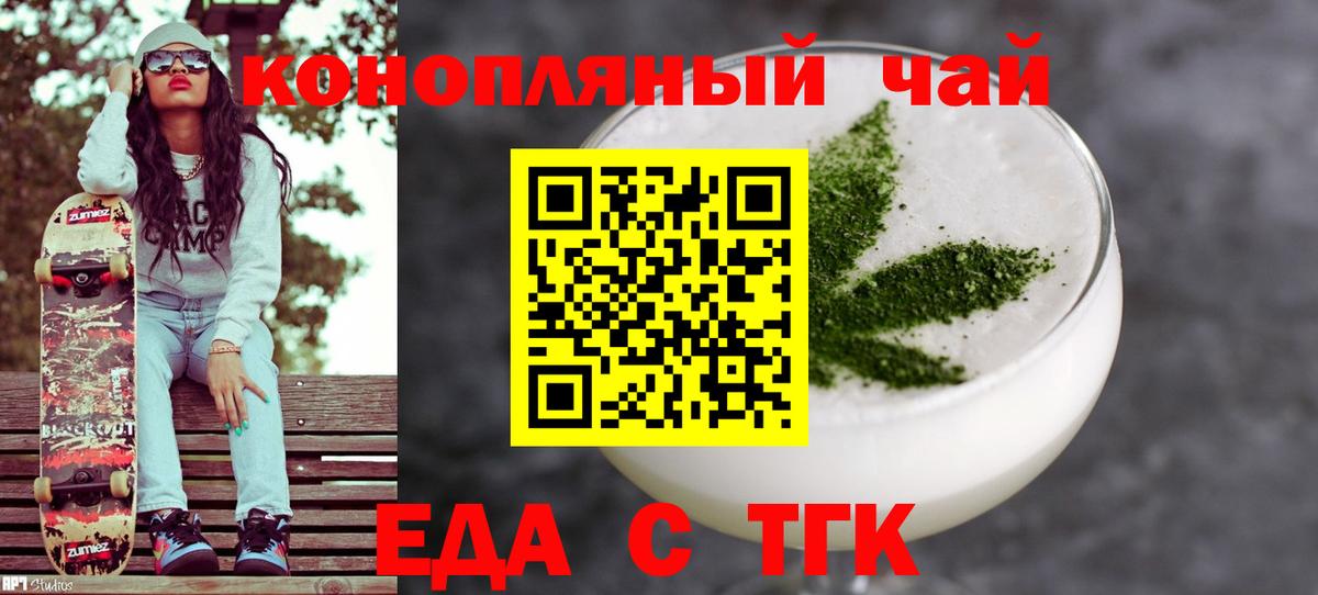 Печенье с ТГК конопля  Вход с VPN  Красногорск 