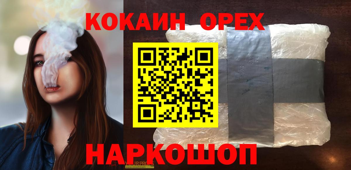 COCAIN  Кокаин 97%  Вход с VPN  Кокаин 99%  Красногорск 