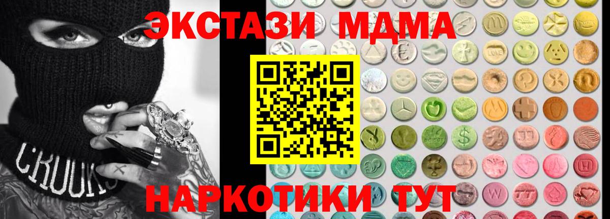 Экстази диски  Ecstasy XTC  Вход с VPN  Красногорск 