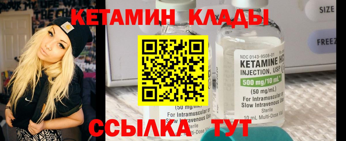 КЕТАМИН ketamine Красногорск