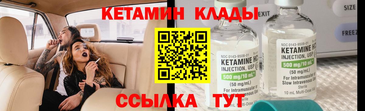 Красногорск  Кетамин ketamine  Вход с VPN 