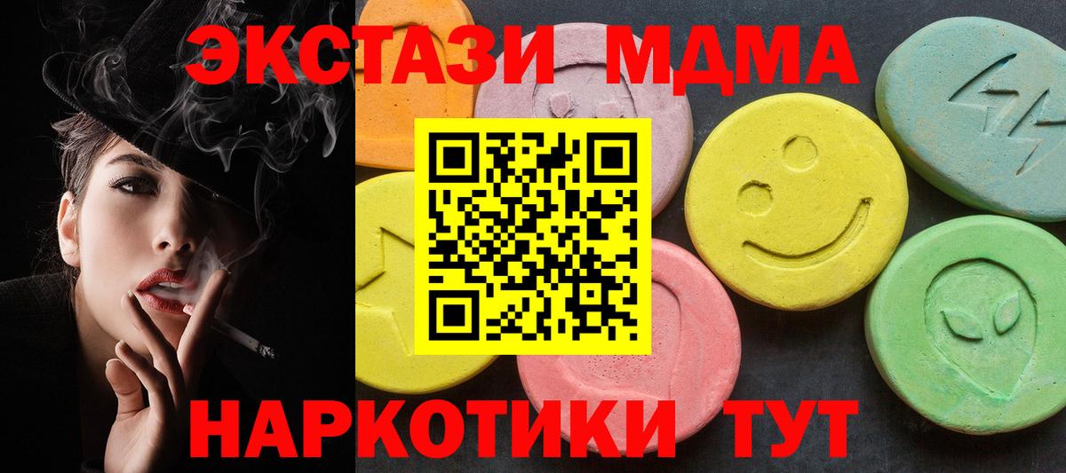 МДМА crystal  Вход с VPN  Красногорск  MDMA  MDMA VHQ 