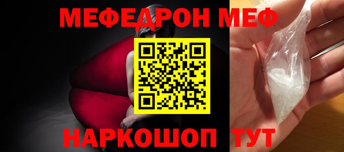 МЕФ мука Красногорск