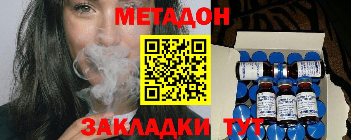 Красногорск  Вход с VPN  Кокаин  МЕФ кристаллы  МЕФ  Метадон  ГАШ  Конопля 