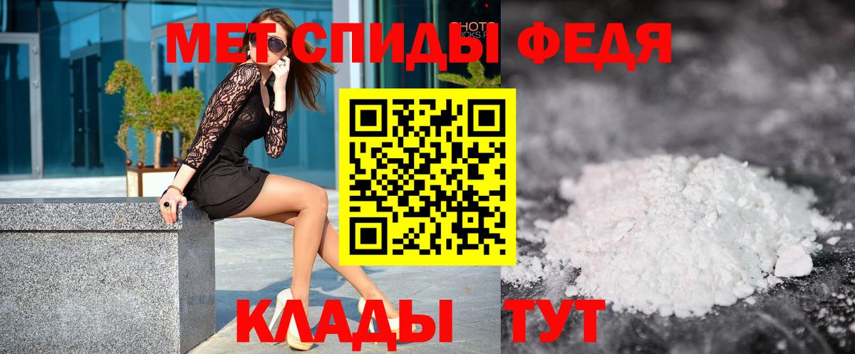 Первитин кристалл Красногорск