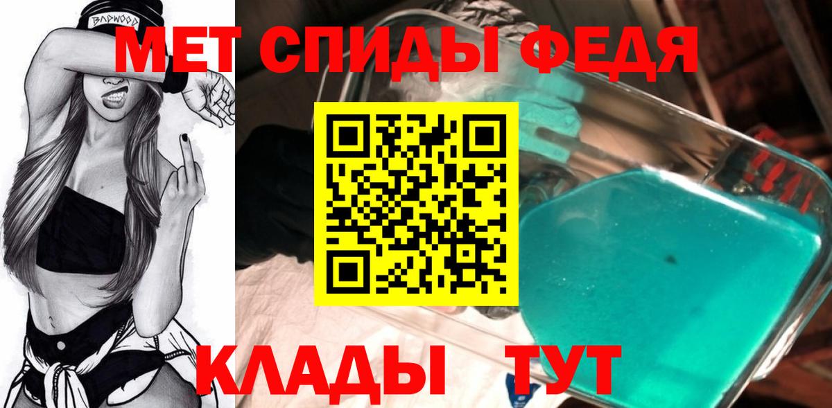 Красногорск  МЕТАМФЕТАМИН витя  Первитин  Вход с VPN 