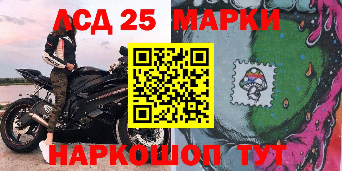Красногорск  Наркотические марки 1,8мг  Вход с VPN 