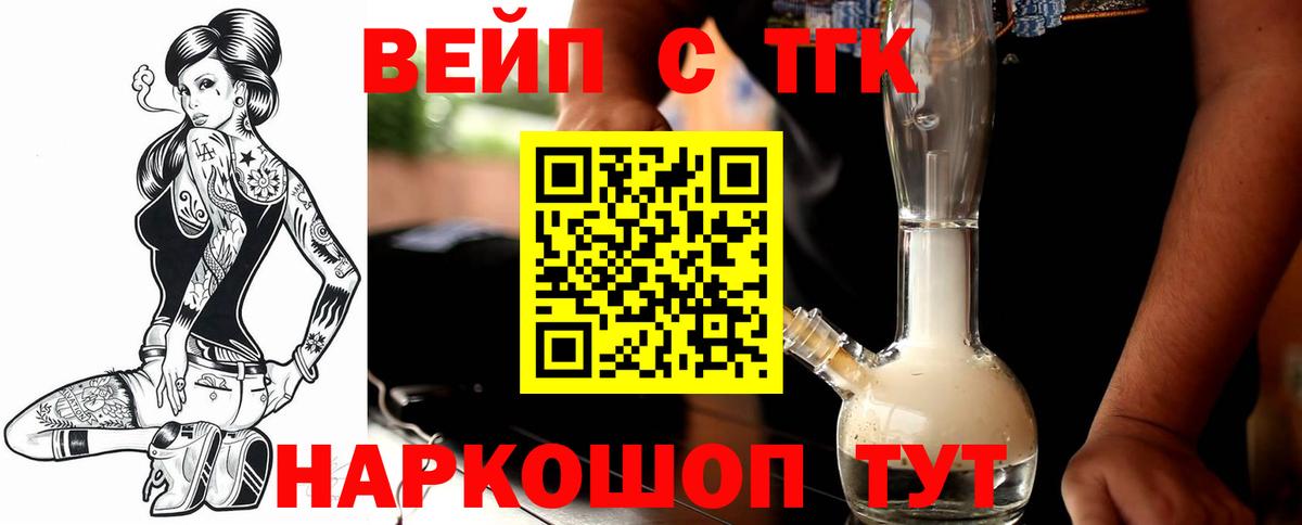 где можно купить   ссылка на мегу   Вход с VPN  Красногорск  Дистиллят ТГК жижа 