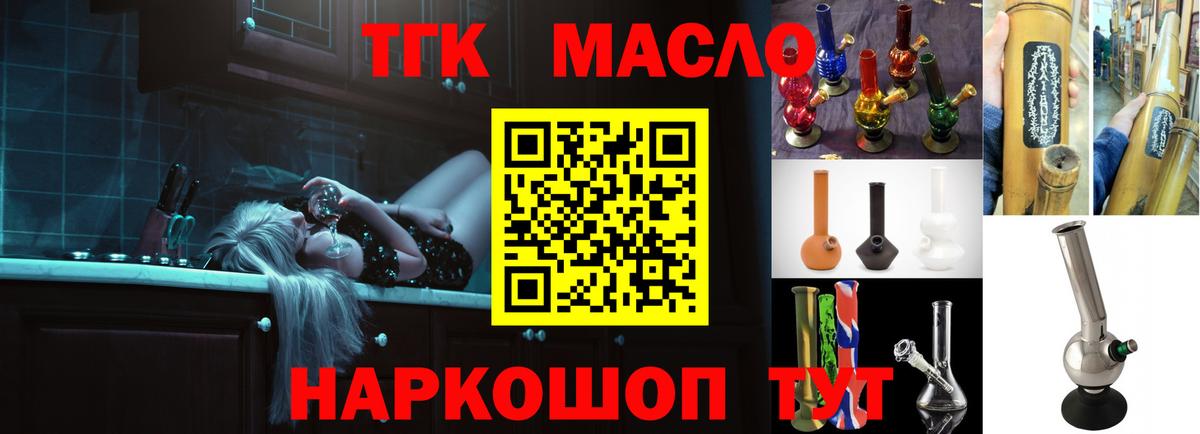 ТГК концентрат Красногорск