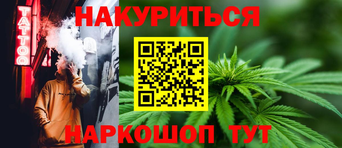 МАРИХУАНА White Widow  Вход с VPN  Канабис VHQ  Красногорск 